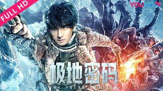 [The Polar Odyssey] "The Stone of Nuwa" treasure hunting in the North Pole! | YOUKU MOVIE