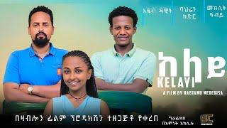 ከላይ - Ethiopian Movie Kelay 2025 Full Length Ethiopian Film Kelaye 2025