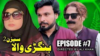 BANGRHEWALA EPISODE 7 || SEASON 2 || A NEW DRAMA SERIES BY GULLKHAN VINES