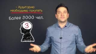 Стратегия продвижения через интернет. Аудитория, маркетинг, продажи.