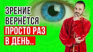 Глаза, точки для улучшения зрения! Самомассаж для восстановления зрения! Упражнения цигун