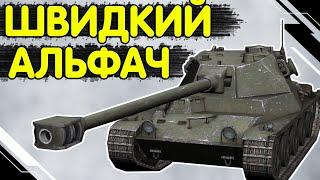 Lansen C - ЧЕСНИЙ ОГЛЯД  Лансен WoT Blitz