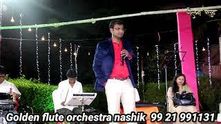 Aane Se usake Nashik Orchestra Team orchestra team for wedding anniversary Marriage ️ Nashik