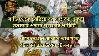 চিকেন,ভেটকি মাছের পাথুরী হঠাৎ করে বাড়িতে কে এল যে এত কিছু রান্না?দোকানের মত ফ্রেঞ্চ ফ্রাই বাড়িতেই।