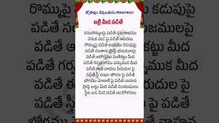 ప్రతి ఒక్కరూ తెలుసుకోండి#bhakti#ytshorts #trending ##ధర్మసందేహాలు #moral #quotes#om #జీవితసత్యాలు