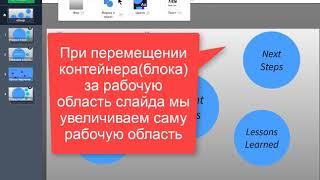 Создание презентации Prezi для новичков, начнём работу в прези