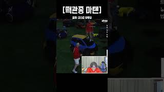 GTA5 떡관종 마텐