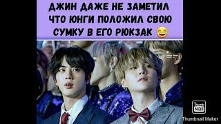 Смешные и милые моменты с BTS #20