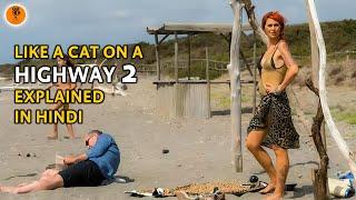 Like A Cat On A Highway 2 | Movie Explained in Hindi | 9D Production