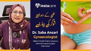Gestational Diabetes During Pregnancy-Symptoms, Preventions & Treatment | Dr. Saba Ansari