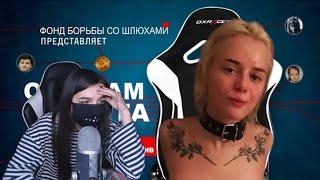 Tenderlybae ПРО РАЗОБЛАЧЕНИЕ GTFOBAE / ОНА ВАМ НЕ МЯТА / СЛИВ GTFOBAE