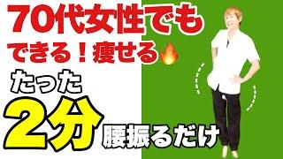 【たった２分】汗が止まらなくなる『骨盤底筋体操』運動不足でも全身痩せできる骨盤矯正！