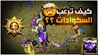 تحب تلعب اللعبة بشكل سهل او صعب؟؟ بعد هذا المقطع راح يتغير للعبك !!| BOSS PUBG MOBILE