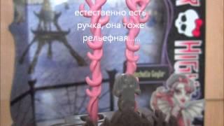 Rochelle Goyle Scaris sity fears ( Рошель Гойл Скариж город страхов ) обзор на русском