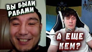 ПОПАЛ НА КАЗАХА - РУСОФОБА! ВЫВЕЛ НА ЧИСТУЮ ВОДУ