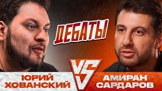 ХОВАНСКИЙ vs АМИРАН САРДАРОВ [Возвращение в Россию, Развод, Депрессия]