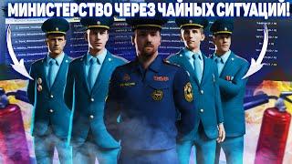 САМАЯ ПОПУЛЯРНАЯ ФРАКЦИЯ? СЛЕЖКА ЗА МЧС! БУДНИ АДМИНА 4 УРОВНЯ! (RADMIR RP / CRMP)