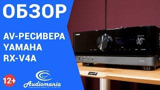 Обзор AV-ресивера Yamaha RX-V4A