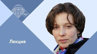 Доцент МПГУ Е.С.Носова. Онлайн-лекция "Становление христианского мира. Часть 1"