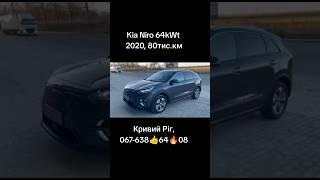 Kia Niro 64kWt 2020