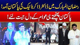 Dr. Zakir Naik Arrives in Pakistan In Ramadan -  Historic Visit - 24 News HD