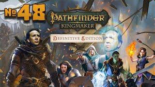 Pathfinder: Kingmaker | Тусовка для Экана | 48