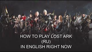 How to play Lost Ark (RU) in ENGLISH - QUICK and EASY (2022)