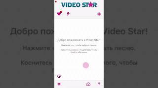 //КАК РЕДАКТИРОВАТЬ SLOWMO В VIDEO STAR?//Anya Nesk