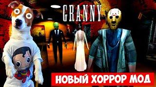 Гренни 3 ► Новый Хоррор мод  Granny 3 Halloween