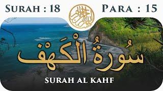 18 Surah Al Kahf | Para 15 | Visual Quran with Urdu Translation