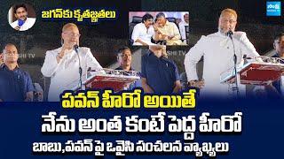 Asaduddin Owaisi SENSATIONAL Comments On Chandrababu And Pawan Kalyan @SakshiTVLIVE
