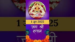 Khatu Shyam Ji Darshan #bhakti #shyam #khatushyam #khatuji #shyamji