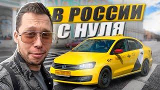 У DrKru закончились деньги в России! Как таксисту выжить в Питере? / KRUssia 1.0