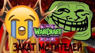 "Альтернативная" концовка кампании / Смотр на Закат Мстителей / Warcraft 3 TDoA