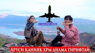 Зара Ай Самайлои Парид Точикистон Омад