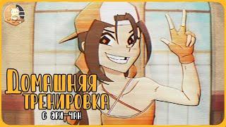 Eri Chan's Home Workout! (Dubbed / Rus Dub) [Senzai Media]