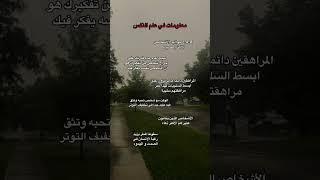 معلومات في علم النفس 