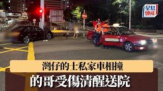 灣仔的士私家車「十字𠝹豆腐」相撞 的哥受傷清醒送院｜星島頭條新聞｜灣仔｜的士｜私家車｜交通意外｜受傷