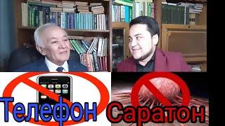 Телефон ва саратон. Профессор Рустамжон Нуриддинов билан сухбат