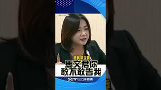 這些人“艦”不得台灣好│94看新聞