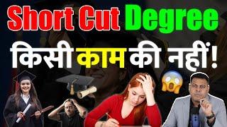 क्या Back Dated Degree किसी काम की है? कहीं Use करनी चाहिए?