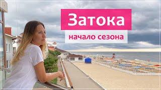 Затока - открытие сезона! Отдых в новом отеле с бассейном.