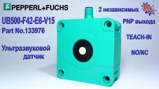 Ультразвуковой Датчик Pepperl+Fuchs UB500-F42-E6-V15 | Купить в Украине