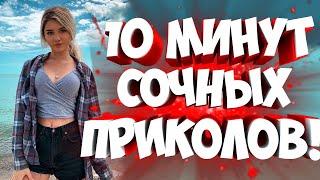 FUNNY MOMENTS | СМЕШНЫЕ ПРИКОЛЫ | ЛУЧШЕЕ ЗА ВСЕ ВРЕМЯ | НОВЫЕ ПРИКОЛЫ | ЗАСМЕЯЛСЯ - ПОДПИСАЛСЯ #194