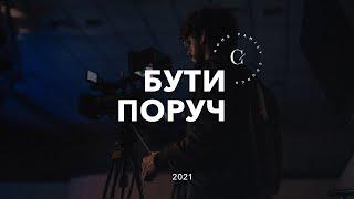 "Скинія. Бути поруч" 40-й эфир