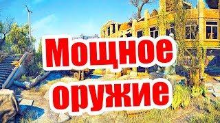 Survarium Мощное оружие