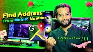 Phone Number Se Address Kaise Pata Kare ? | 2024 | Find Address From Mobile Number in 2024  |