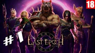 Last Epoch - Прохождение игры #1