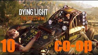 Dying Light:Following COOP #10-Туда мы больше не пойдём,собрание,упавший с небес