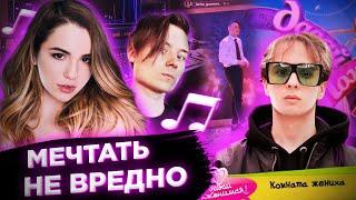 Ивангай фитанул с Марьяной Ро? // Слава Marlow стал женихом?